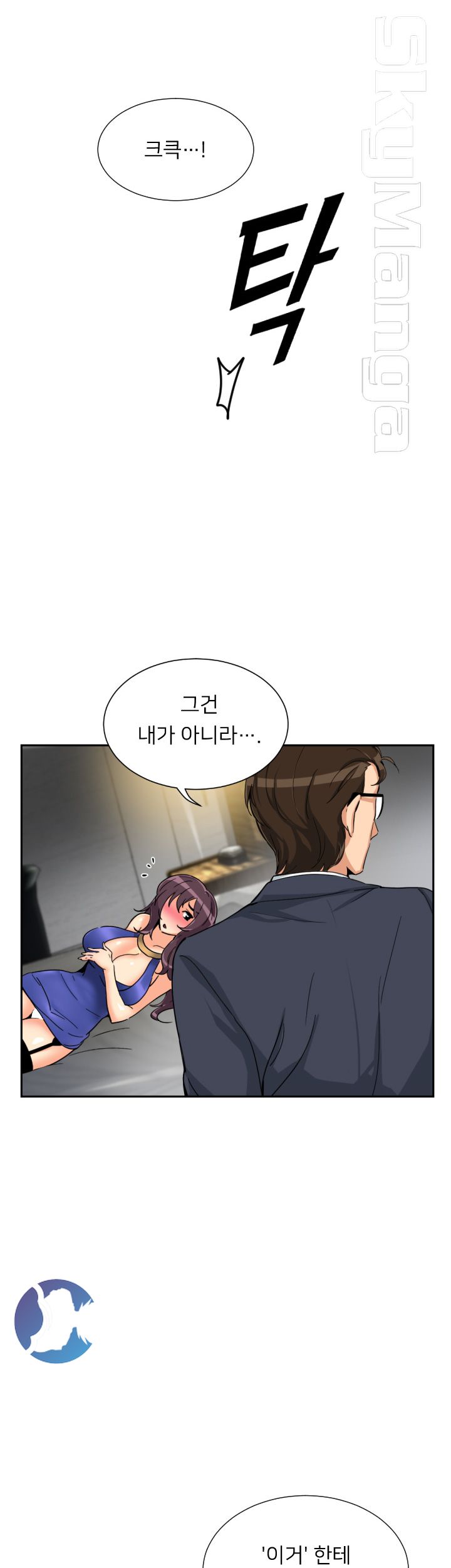 Wife Training Raw Chapter 48 Page 3
