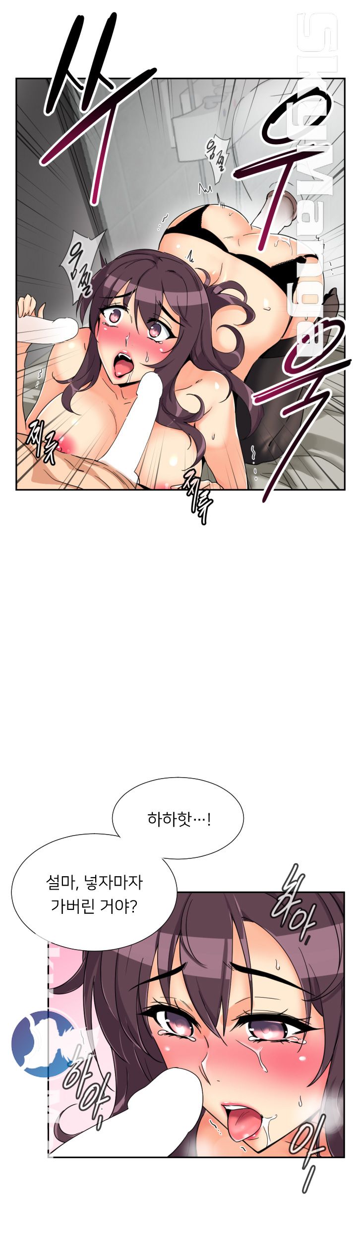 Wife Training Raw Chapter 48 Page 33