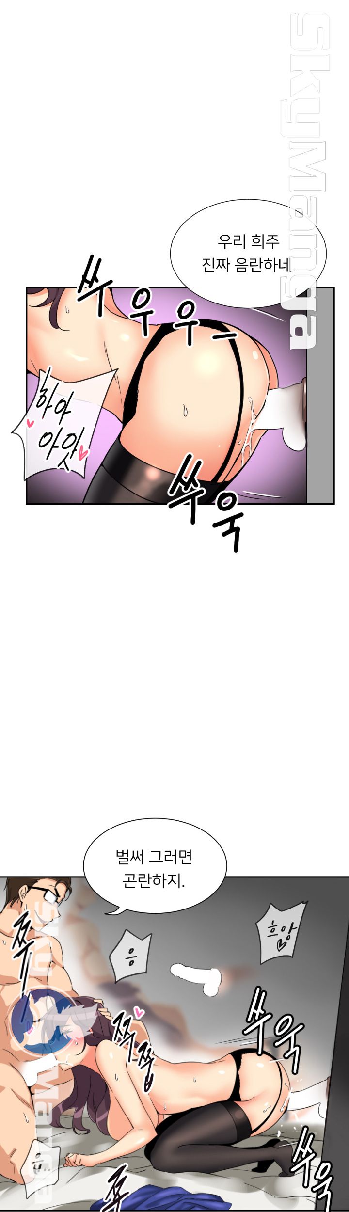 Wife Training Raw Chapter 48 Page 34