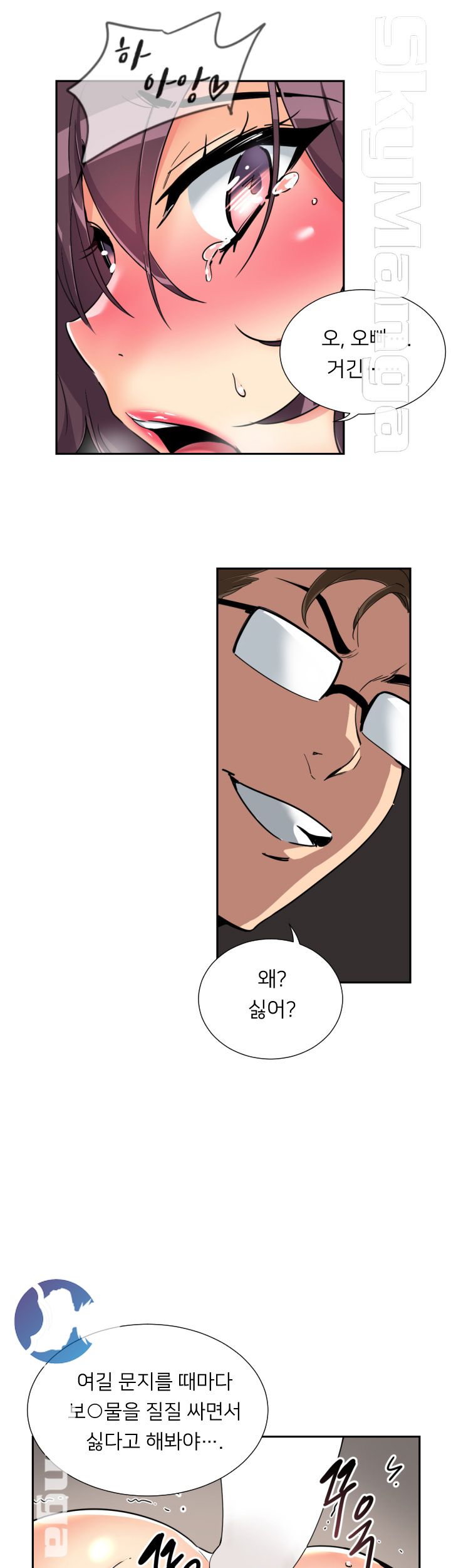 Wife Training Raw Chapter 48 Page 37