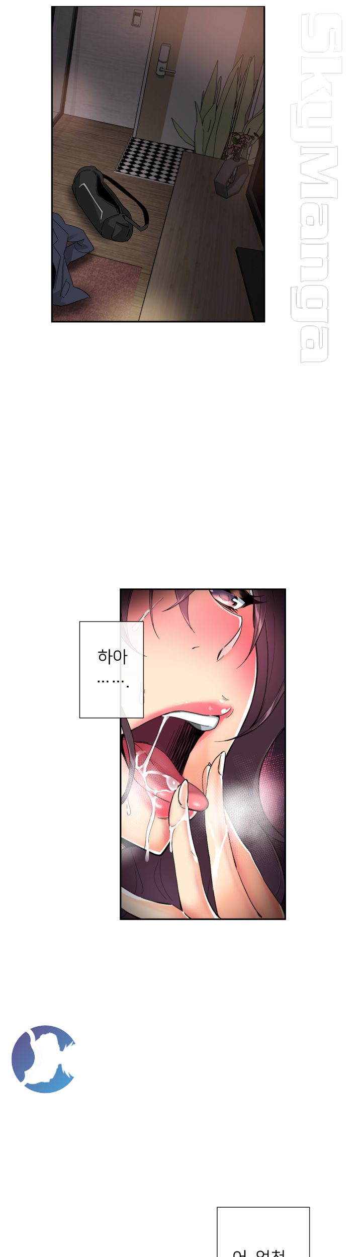 Wife Training Raw Chapter 48 Page 7