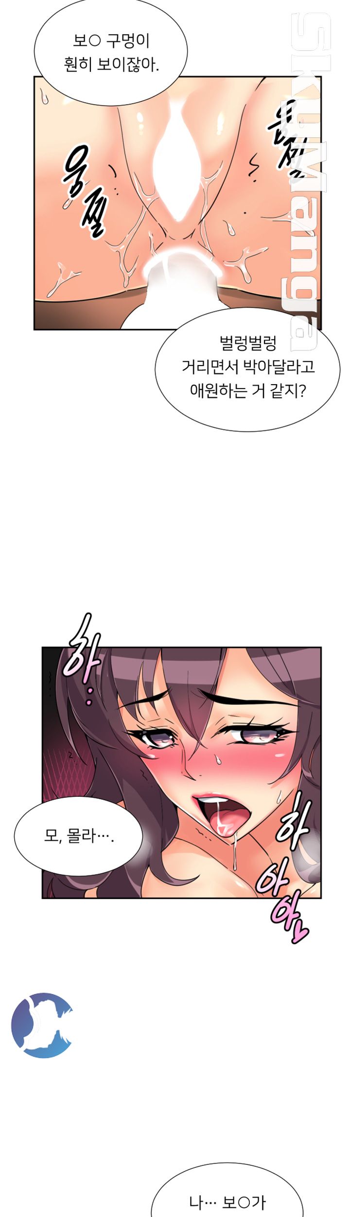 Wife Training Raw Chapter 49 Page 17