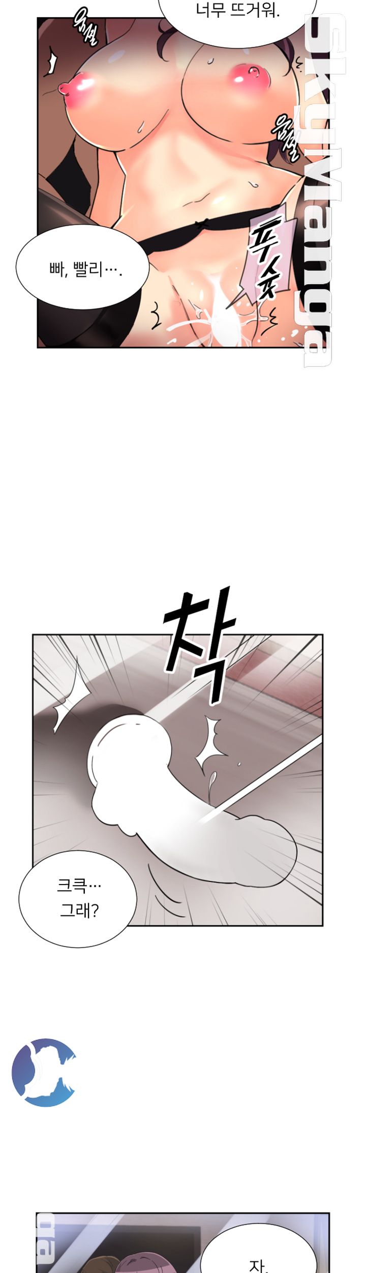Wife Training Raw Chapter 49 Page 18