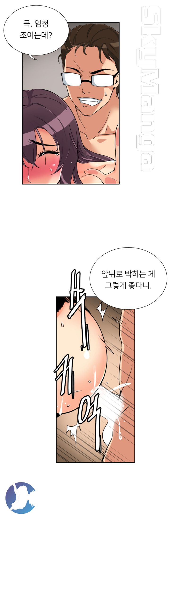 Wife Training Raw Chapter 49 Page 24