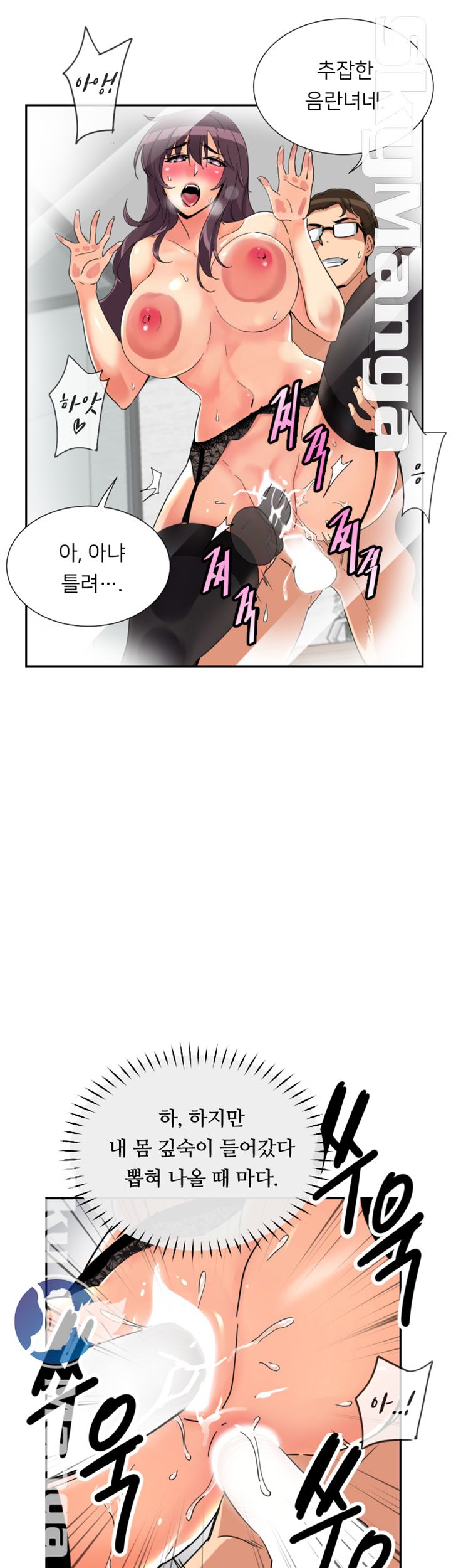 Wife Training Raw Chapter 49 Page 25