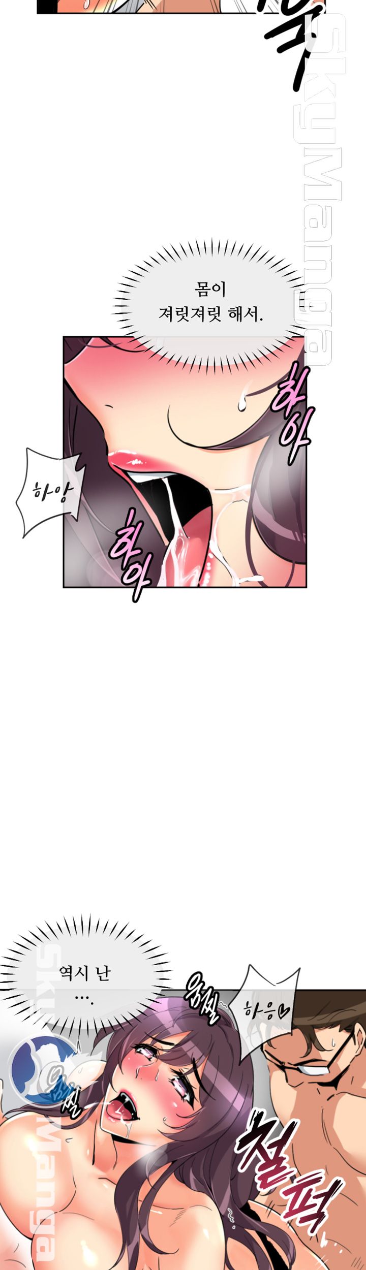 Wife Training Raw Chapter 49 Page 26