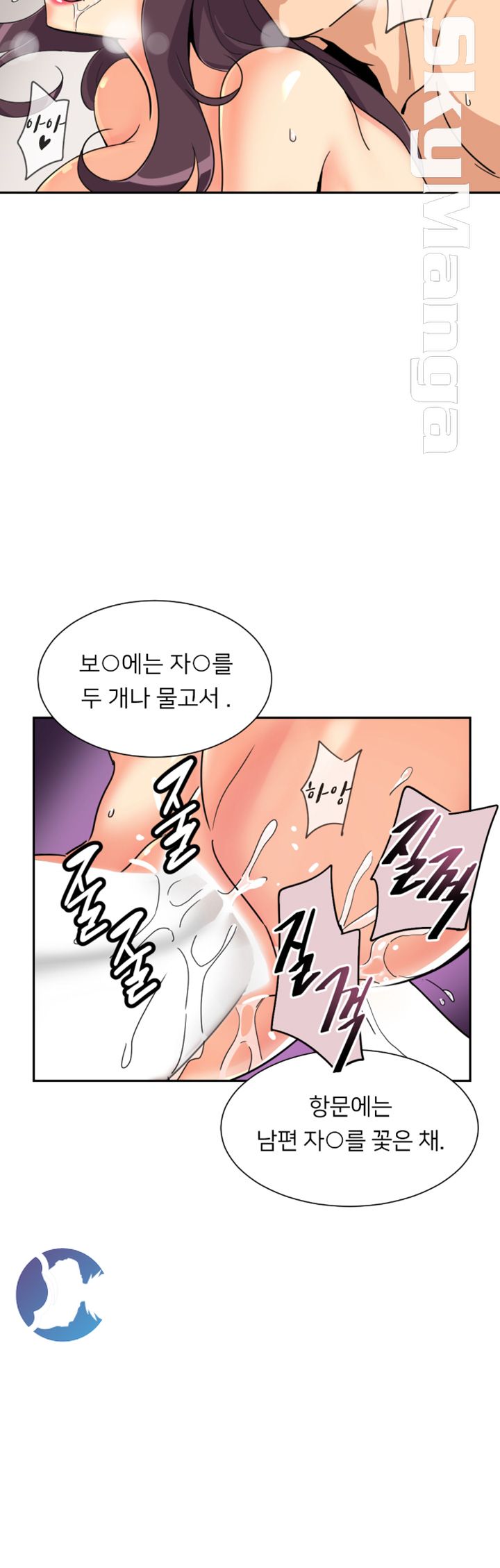 Wife Training Raw Chapter 49 Page 32