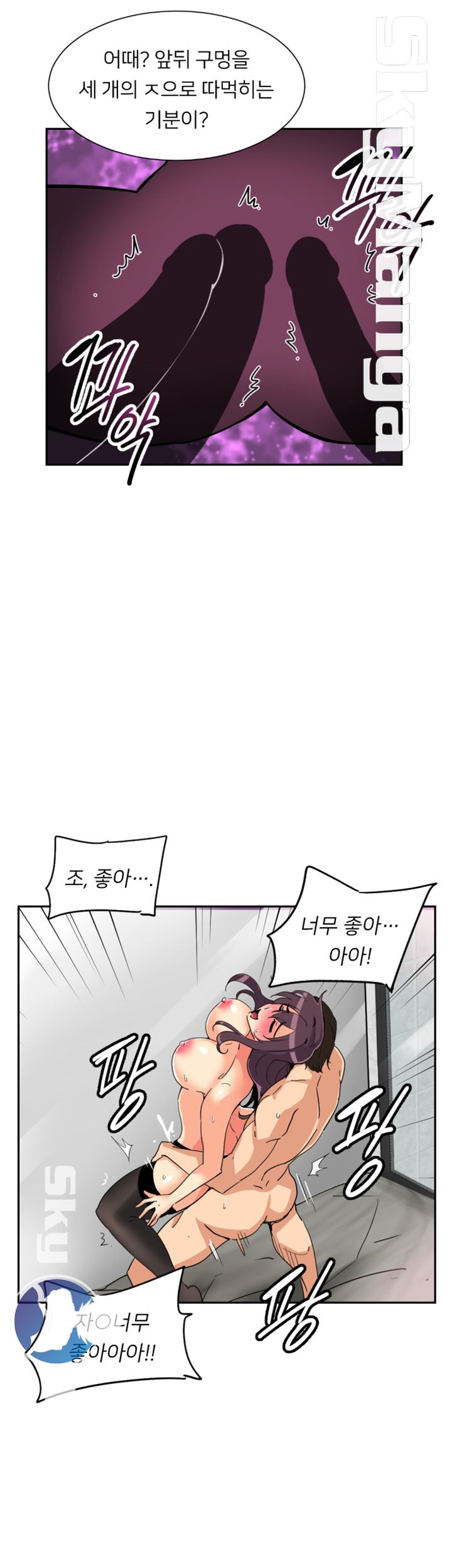 Wife Training Raw Chapter 49 Page 33