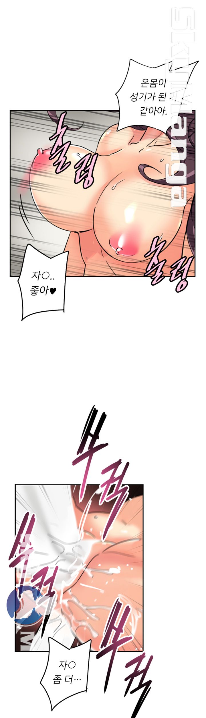 Wife Training Raw Chapter 49 Page 34