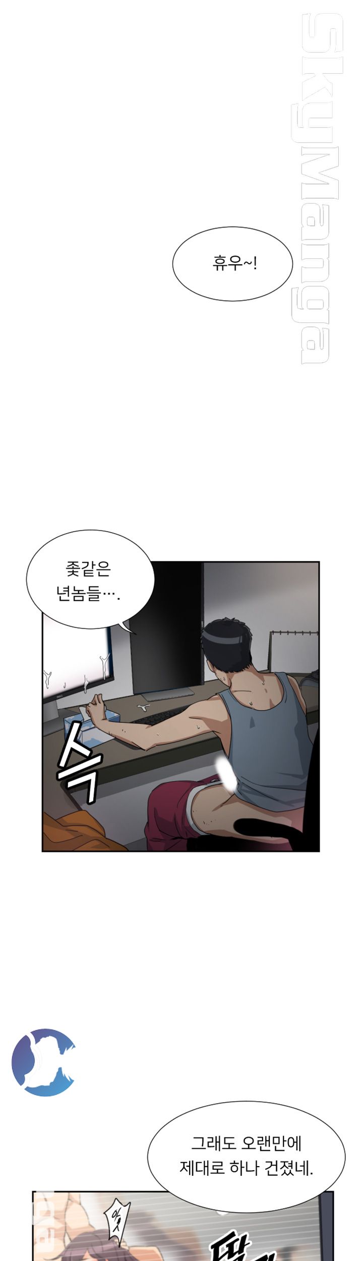 Wife Training Raw Chapter 49 Page 38