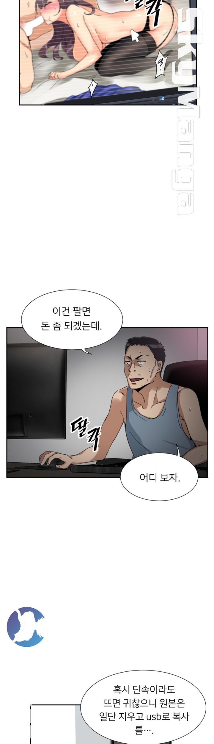 Wife Training Raw Chapter 49 Page 39