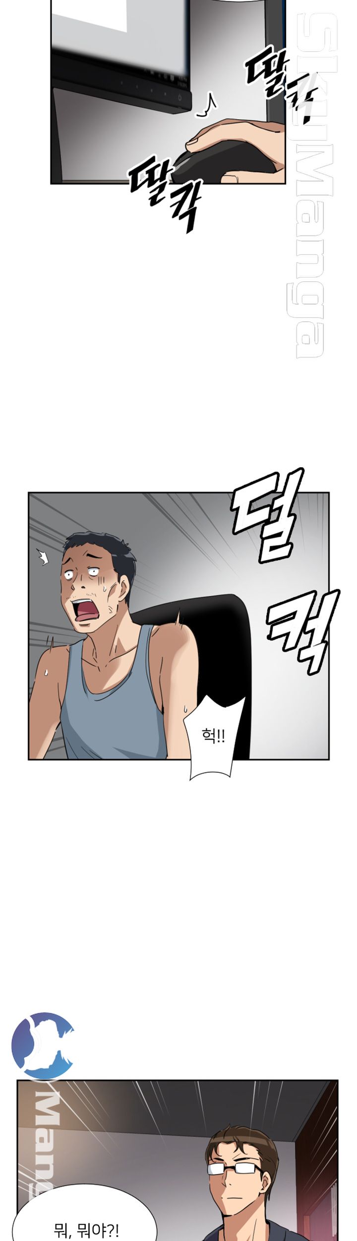 Wife Training Raw Chapter 49 Page 40