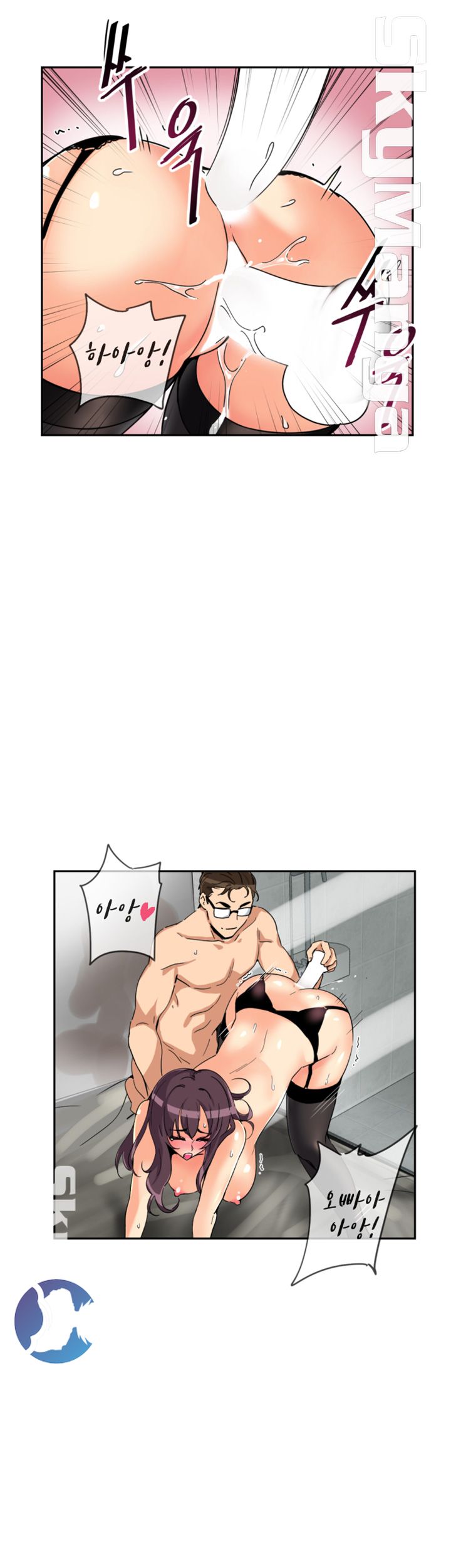 Wife Training Raw Chapter 49 Page 7