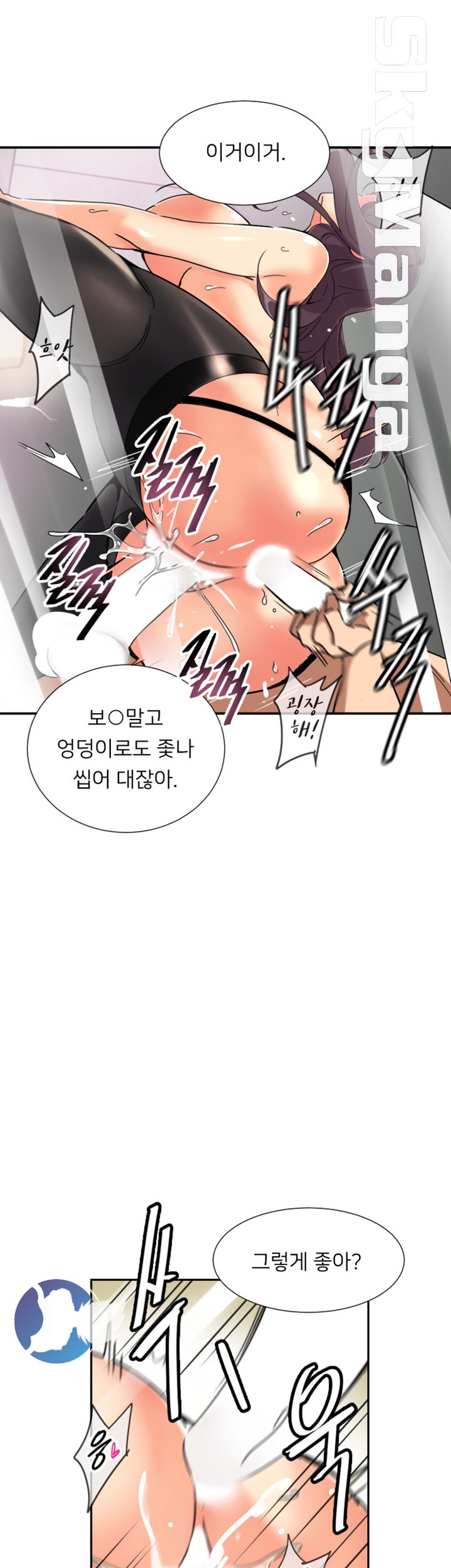 Wife Training Raw Chapter 49 Page 8