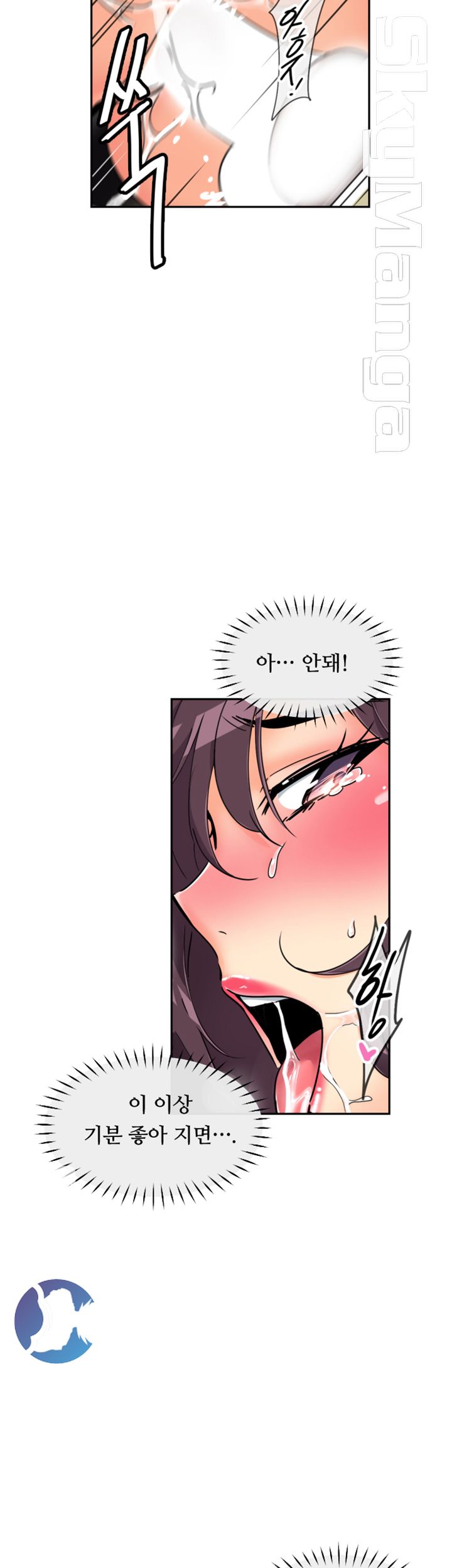 Wife Training Raw Chapter 49 Page 9