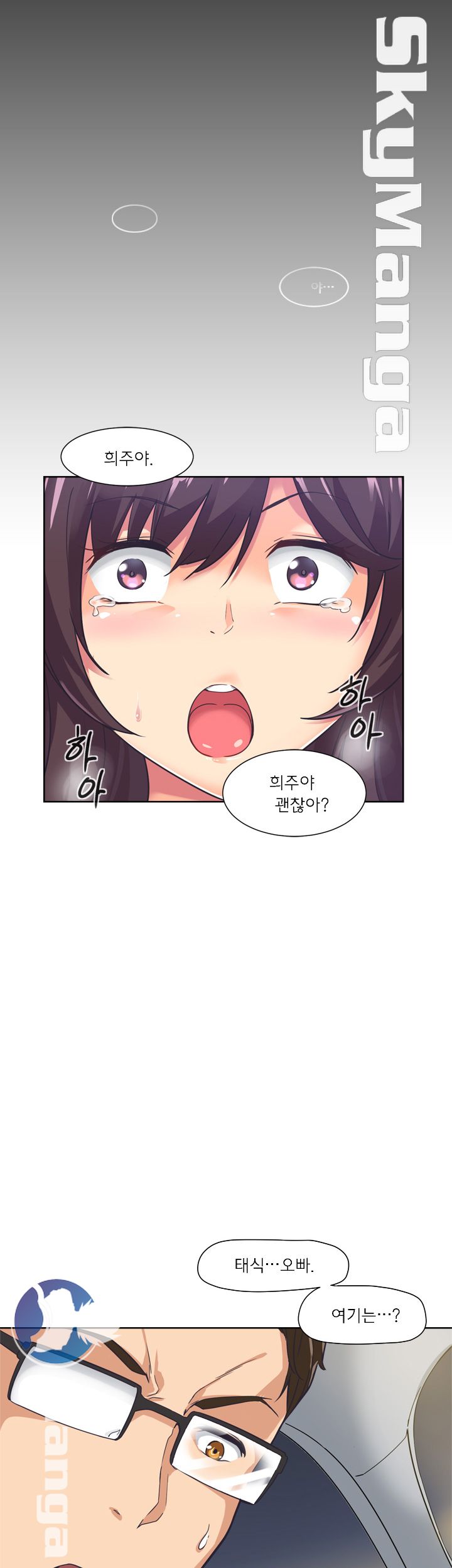 Wife Training Raw Chapter 5 Page 42