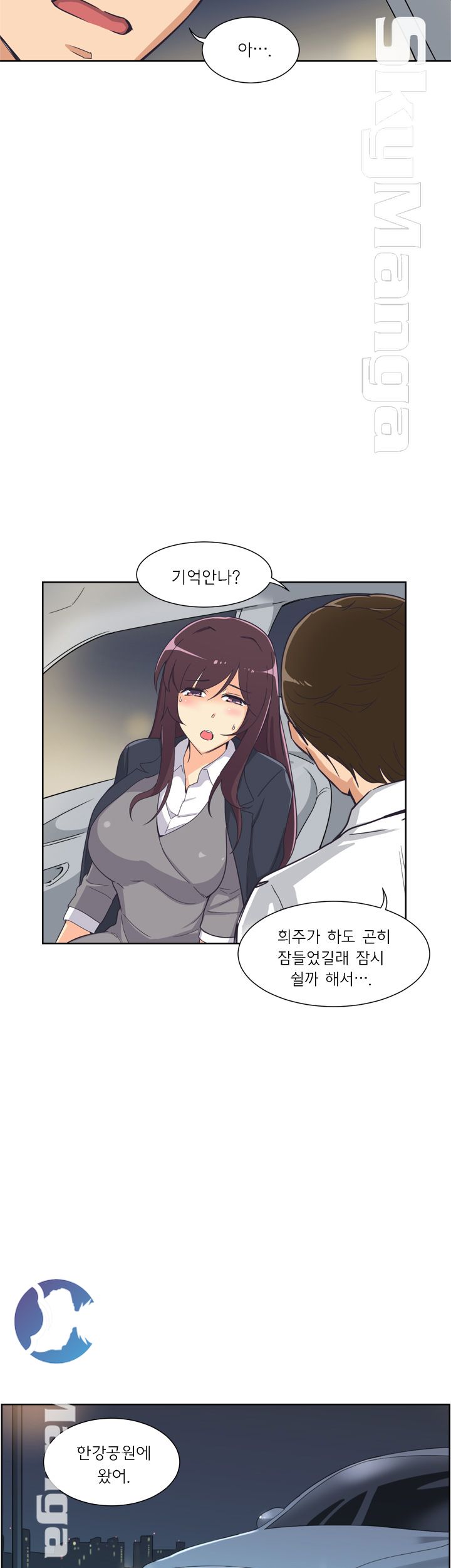 Wife Training Raw Chapter 5 Page 43