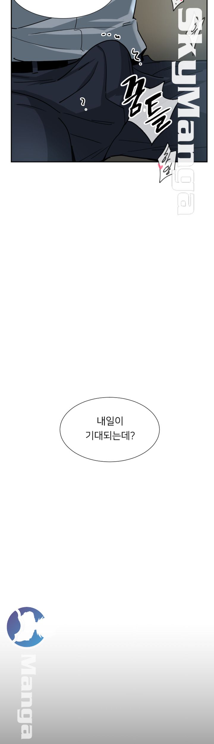 Wife Training Raw Chapter 50 Page 13
