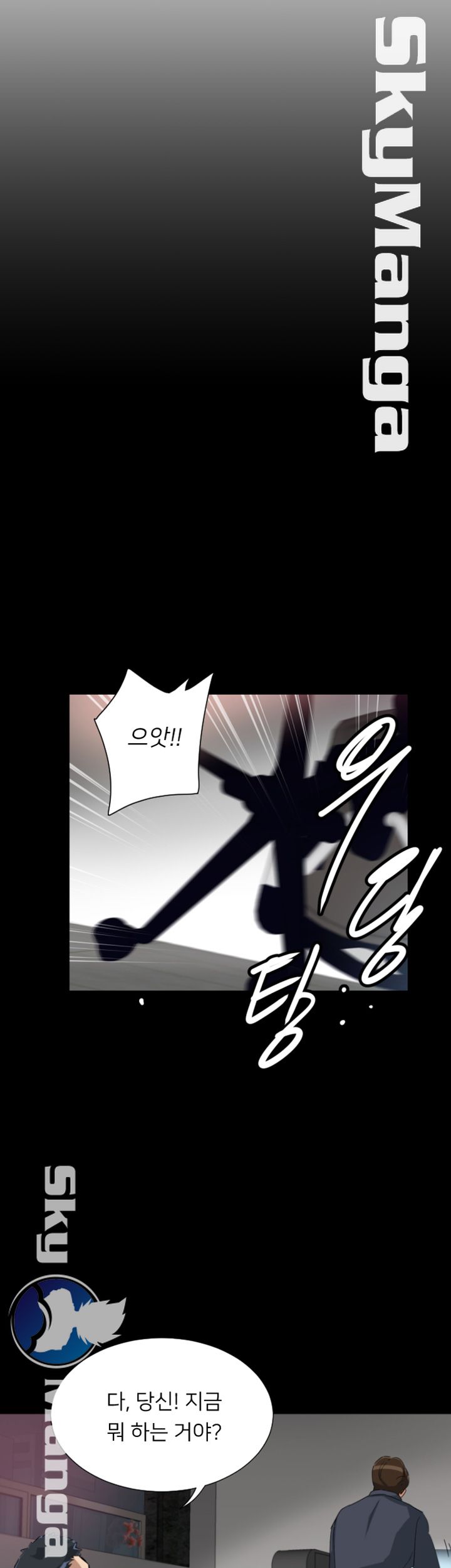 Wife Training Raw Chapter 50 Page 14