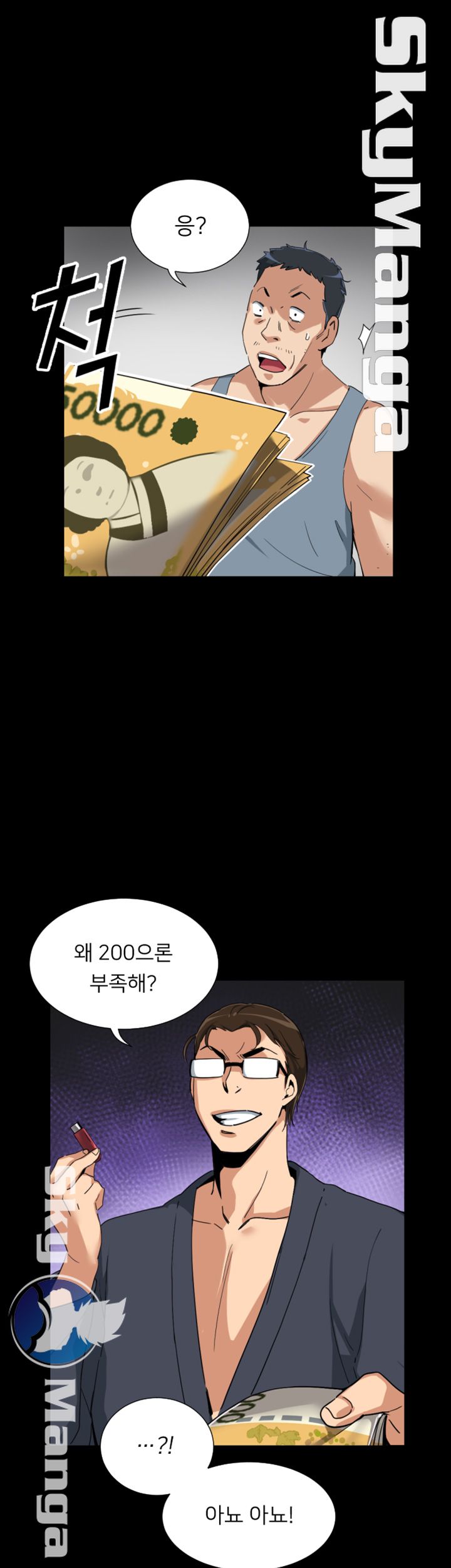 Wife Training Raw Chapter 50 Page 18