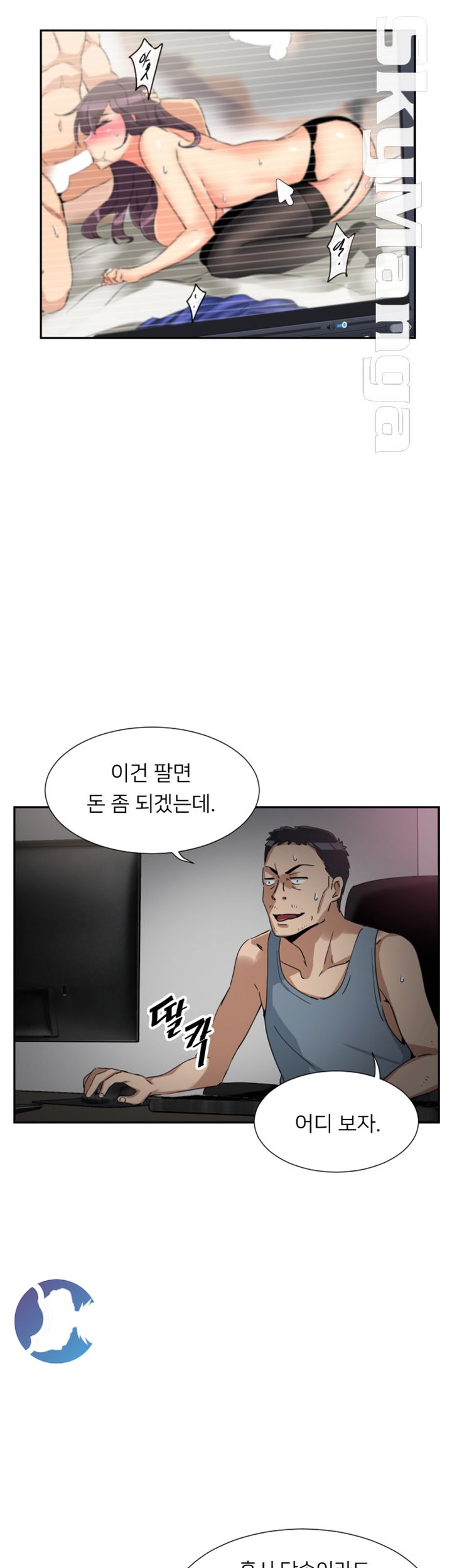 Wife Training Raw Chapter 50 Page 2