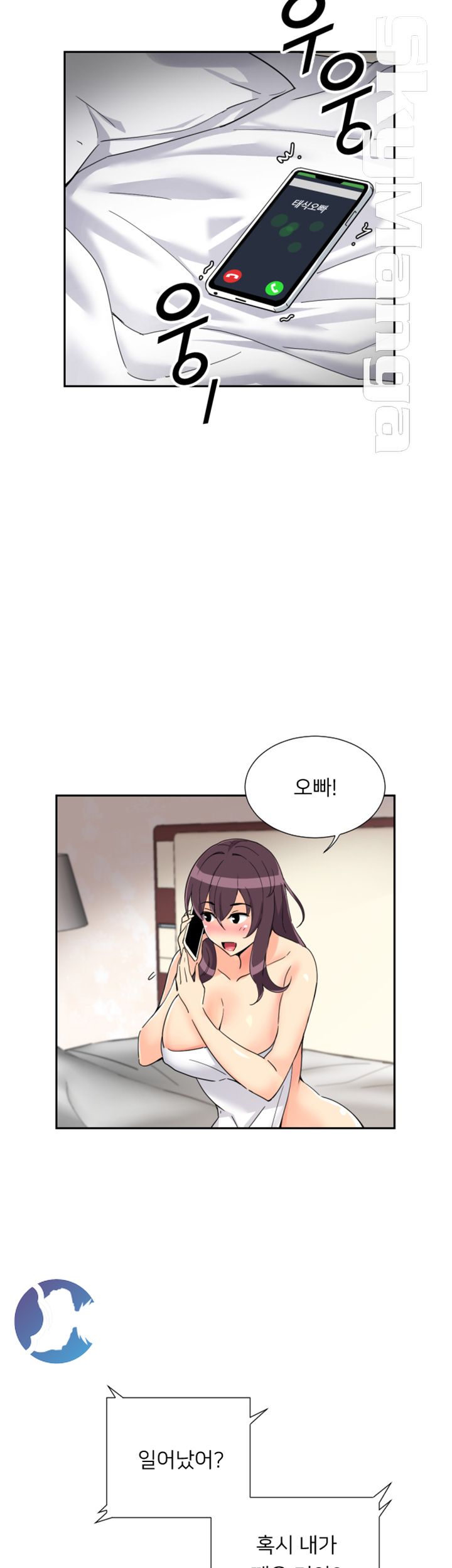Wife Training Raw Chapter 50 Page 28