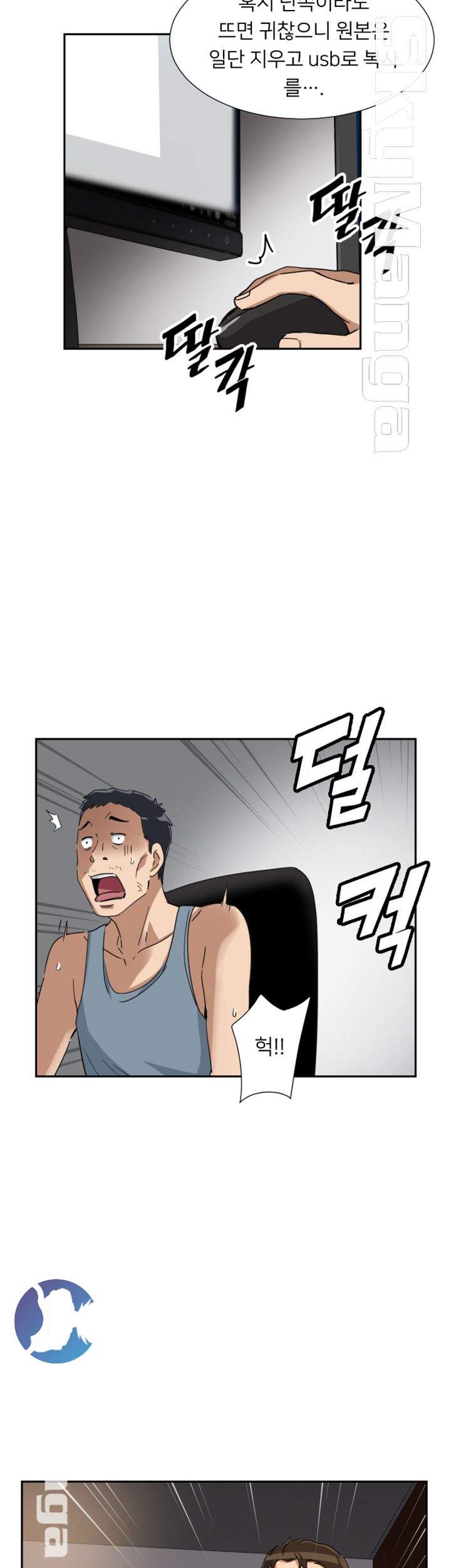 Wife Training Raw Chapter 50 Page 3