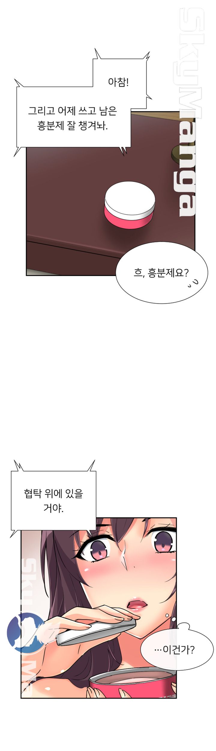 Wife Training Raw Chapter 50 Page 32