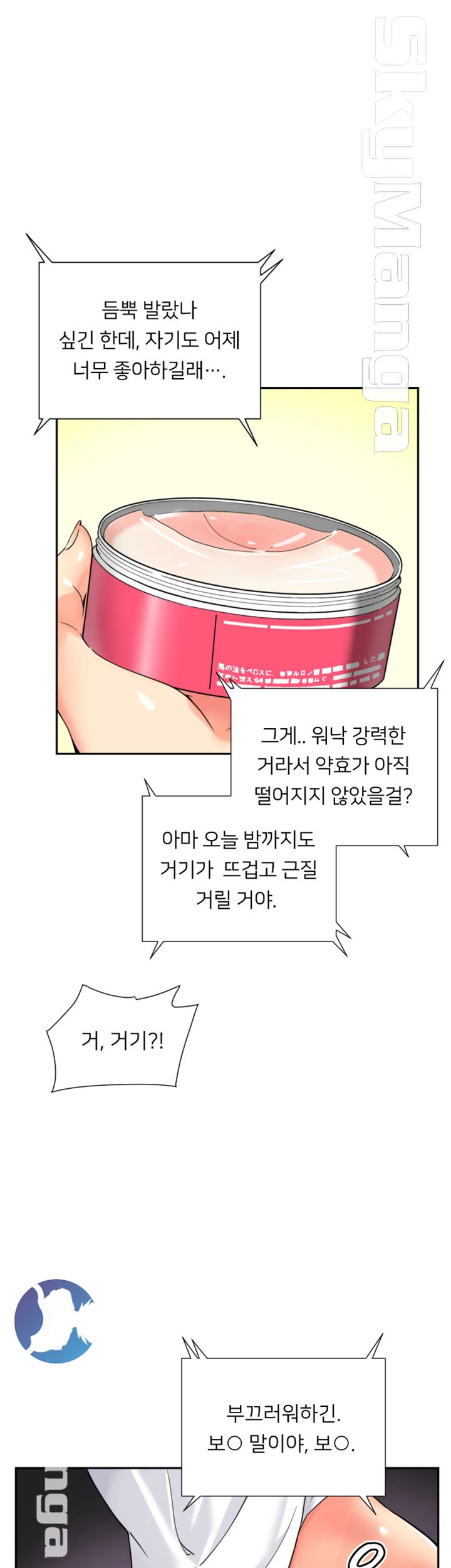 Wife Training Raw Chapter 50 Page 33