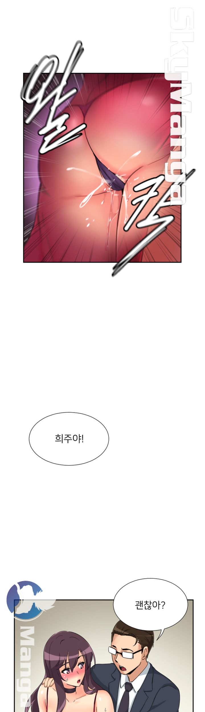 Wife Training Raw Chapter 51 Page 13