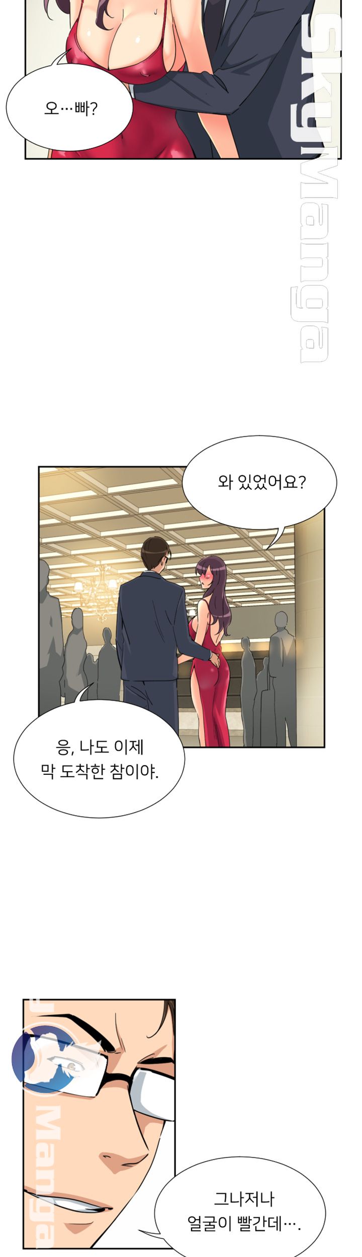 Wife Training Raw Chapter 51 Page 14