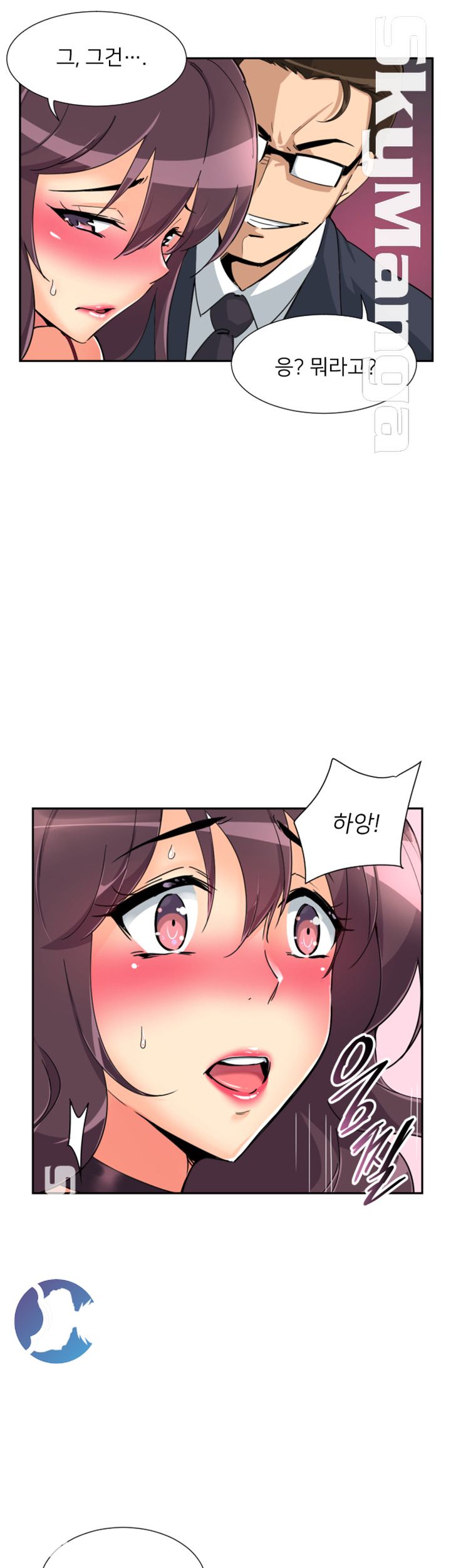 Wife Training Raw Chapter 51 Page 16
