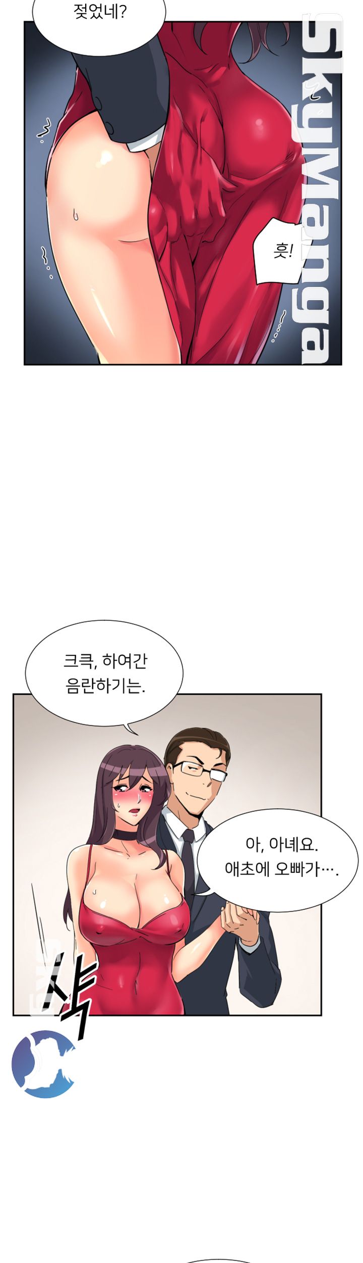 Wife Training Raw Chapter 51 Page 17