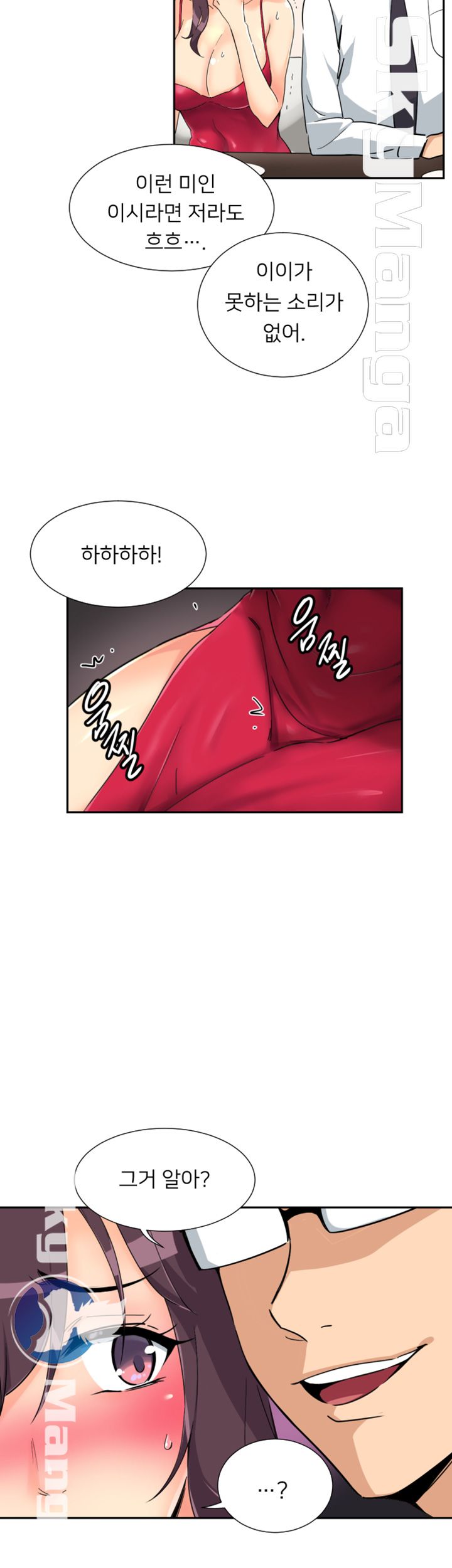 Wife Training Raw Chapter 51 Page 23