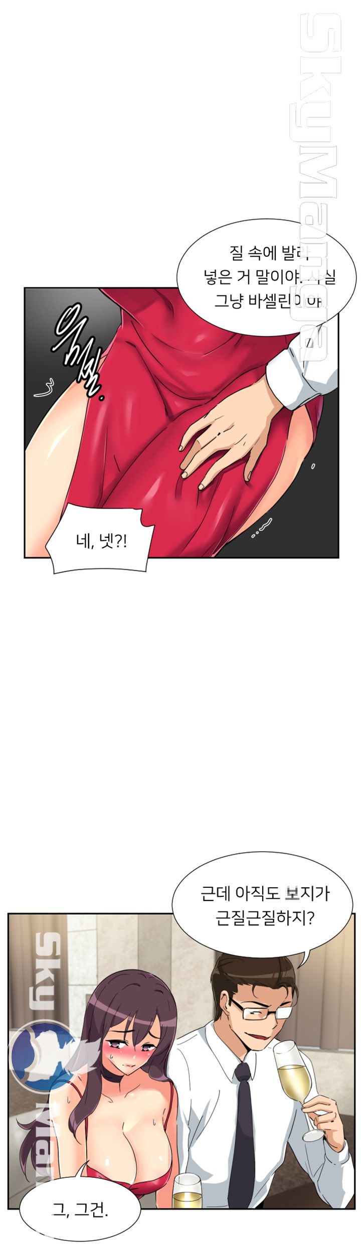 Wife Training Raw Chapter 51 Page 24