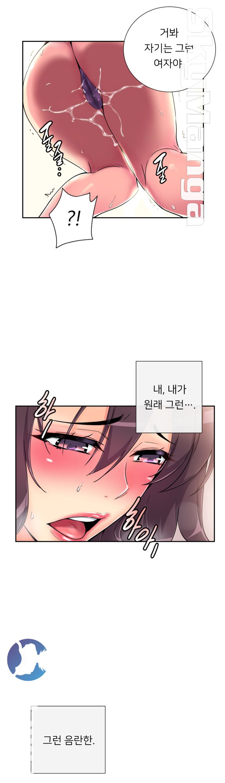 Wife Training Raw Chapter 51 Page 26