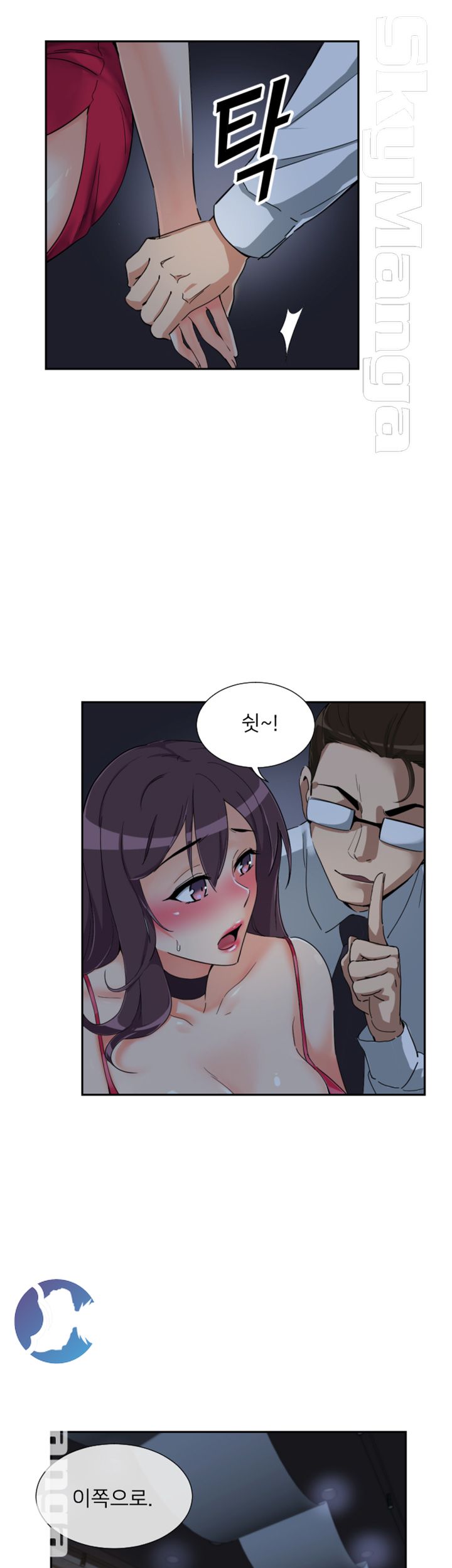 Wife Training Raw Chapter 51 Page 31
