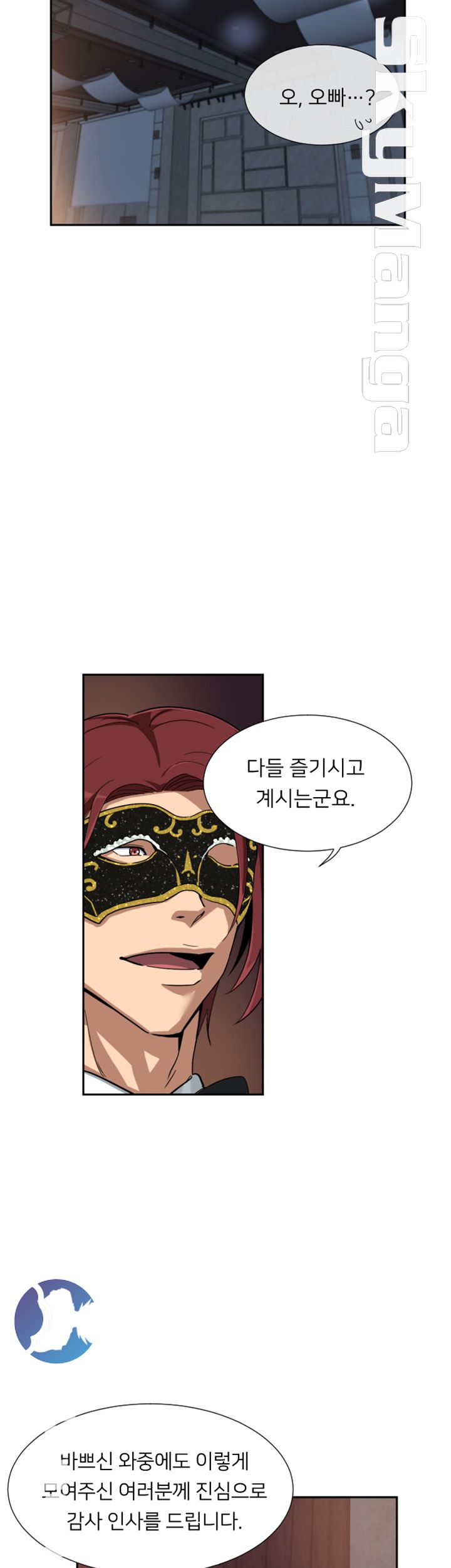 Wife Training Raw Chapter 51 Page 32