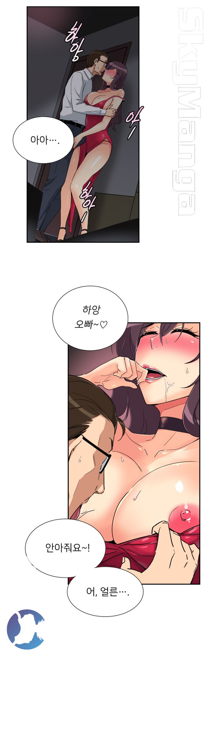 Wife Training Raw Chapter 51 Page 36