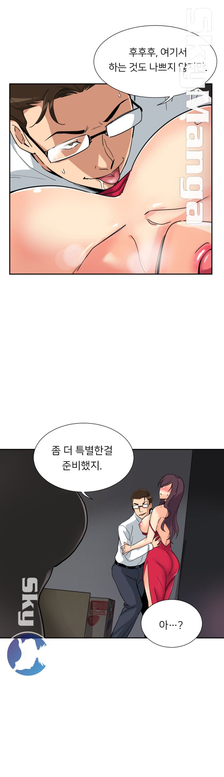 Wife Training Raw Chapter 51 Page 37