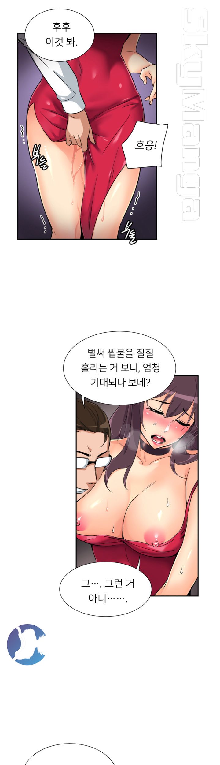 Wife Training Raw Chapter 51 Page 41