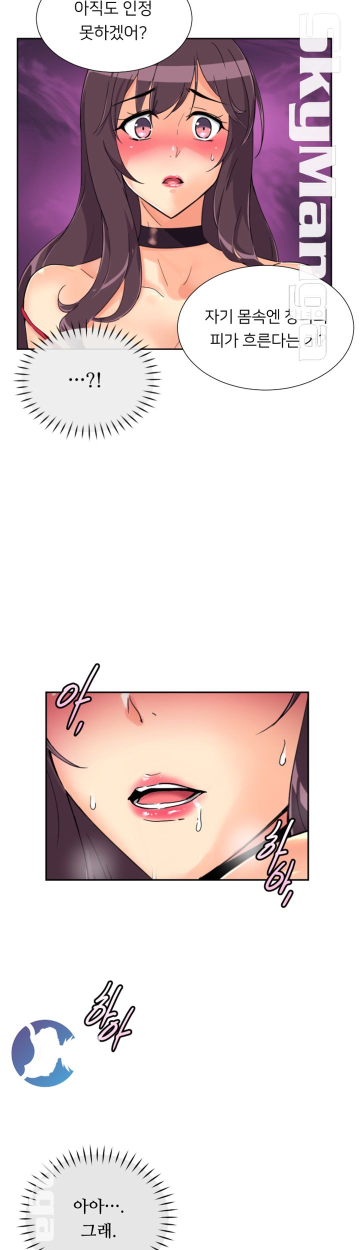 Wife Training Raw Chapter 51 Page 42