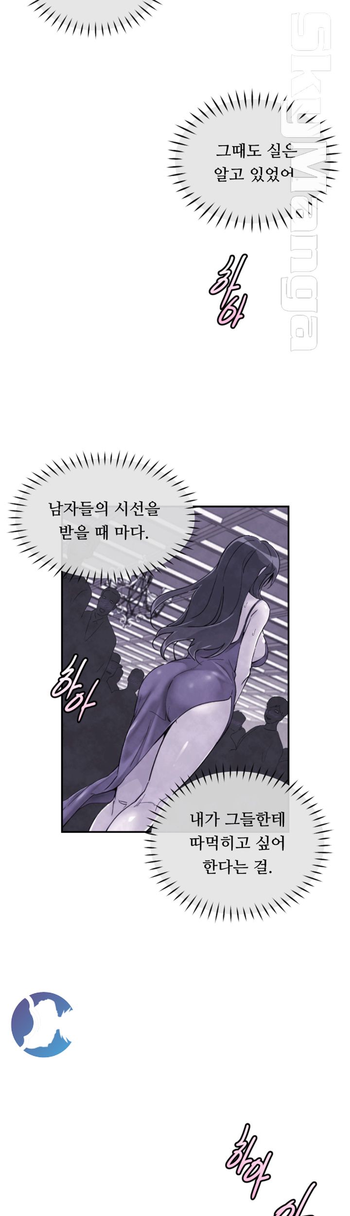 Wife Training Raw Chapter 51 Page 43