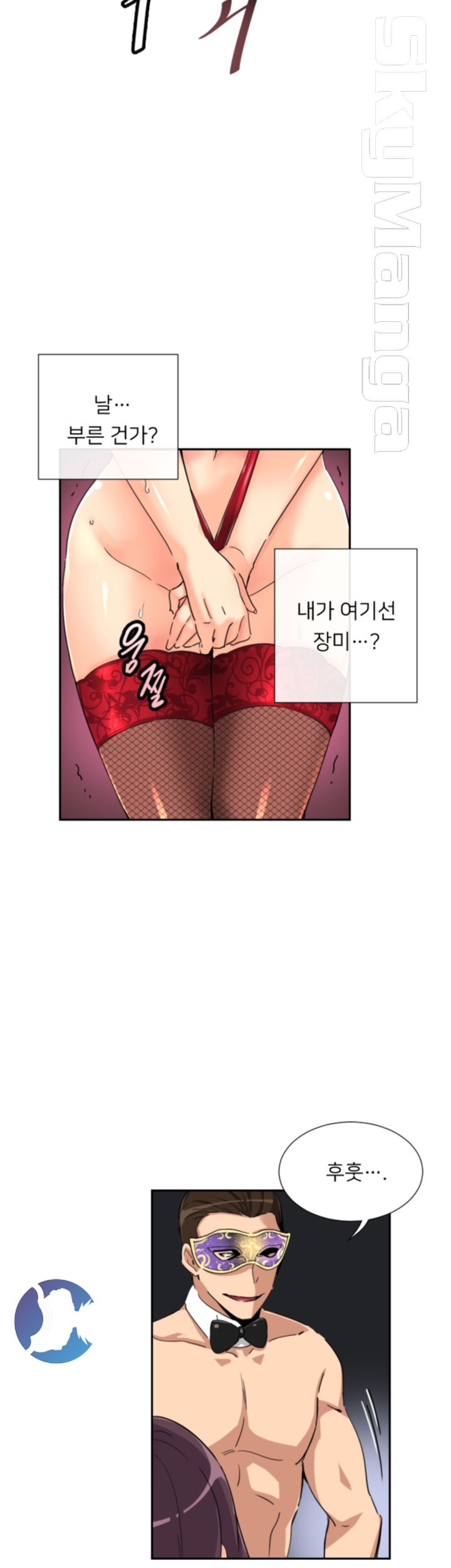 Wife Training Raw Chapter 52 Page 10