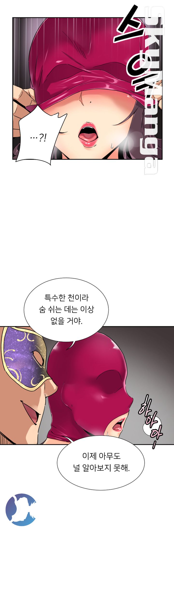 Wife Training Raw Chapter 52 Page 12