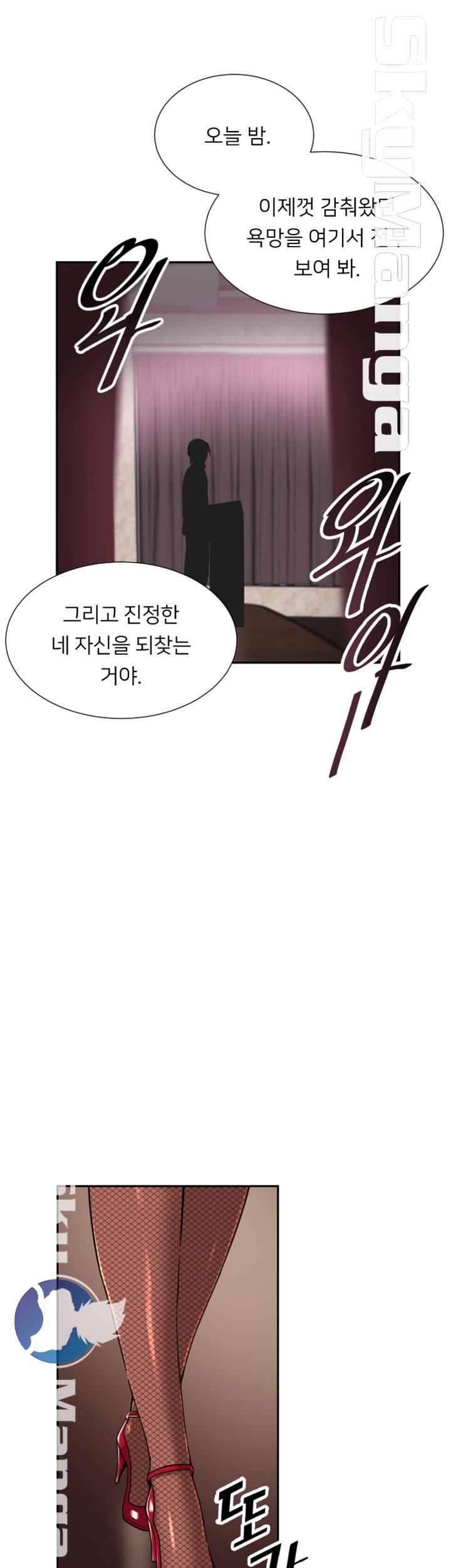 Wife Training Raw Chapter 52 Page 13