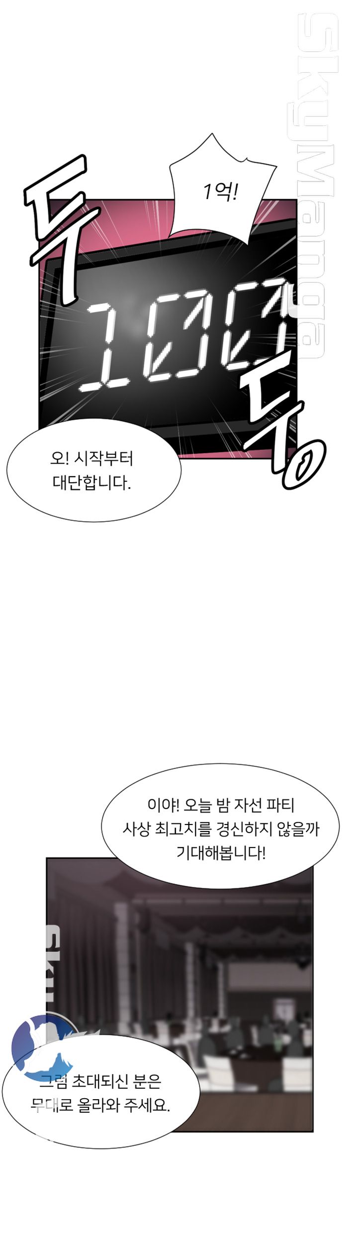 Wife Training Raw Chapter 52 Page 18