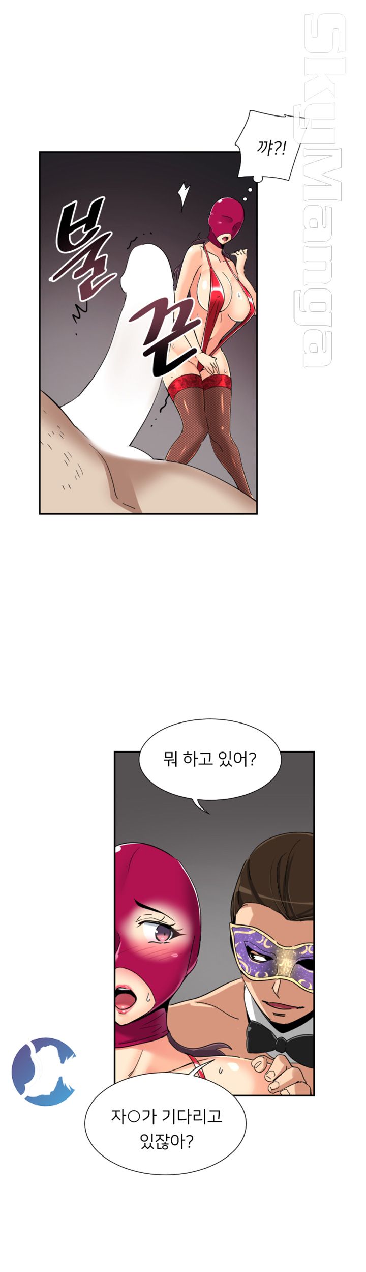 Wife Training Raw Chapter 52 Page 21