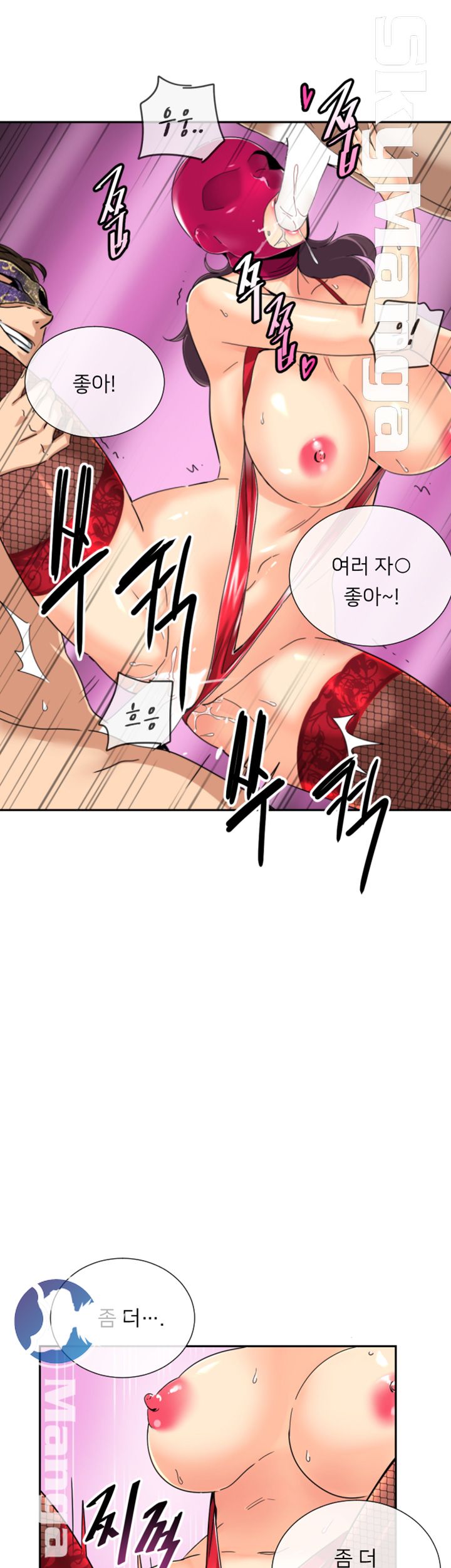 Wife Training Raw Chapter 52 Page 39