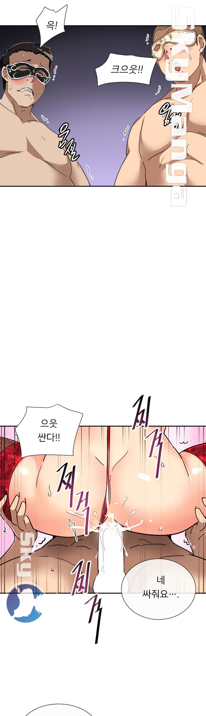 Wife Training Raw Chapter 52 Page 42